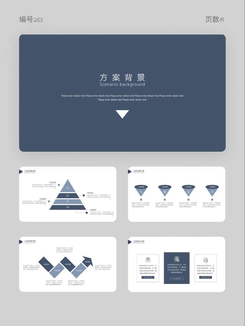 市場營銷策劃PPT模板