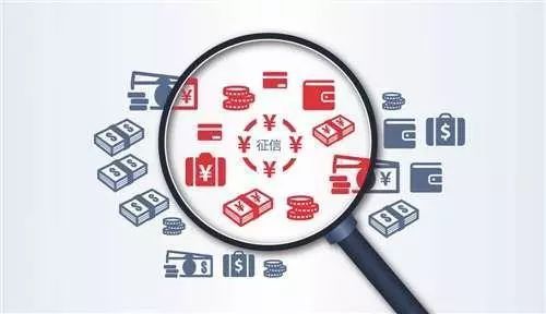 央行審慎從嚴(yán)批設(shè)市場(chǎng)化個(gè)人征信機(jī)構(gòu)，助力社會(huì)經(jīng)濟(jì)咨詢服務(wù)健康發(fā)展