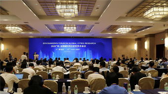 我院主辦2019廣州全球城市評價研究學術會議，獲廣州日報專版報道